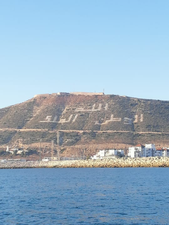 Außenansicht Atlas Amadil Beach Hotel