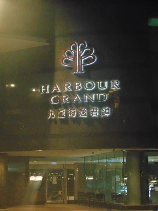 Lobby Harbour Grand Kowloon
