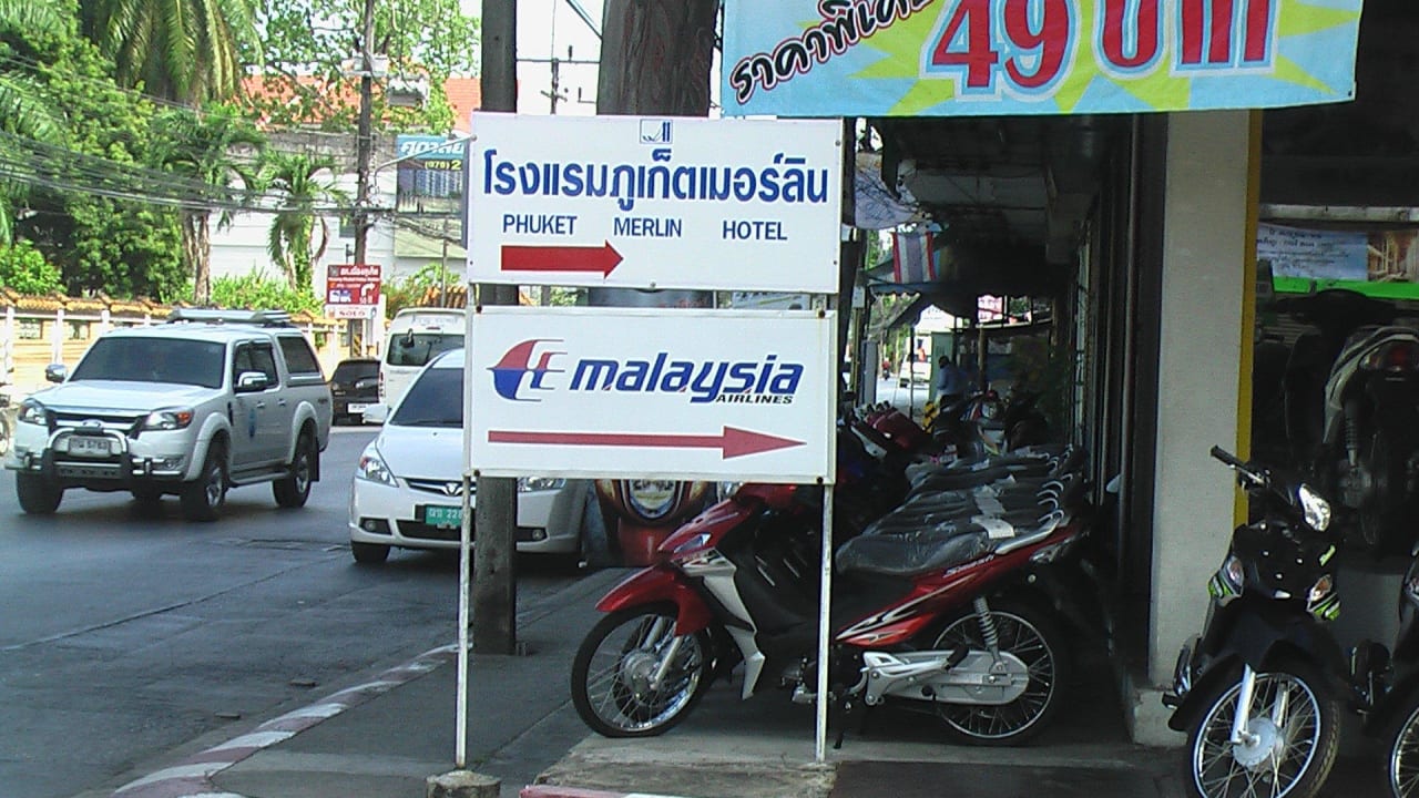 Hoteleinfahrt Hotel Phuket Merlin