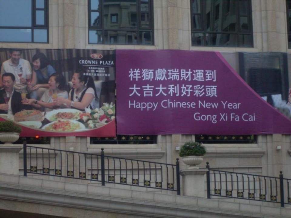 Gong Xi Fa Cai - Gesundes Neujahr Hotel Crowne Plaza Kaohsiung E-DA World