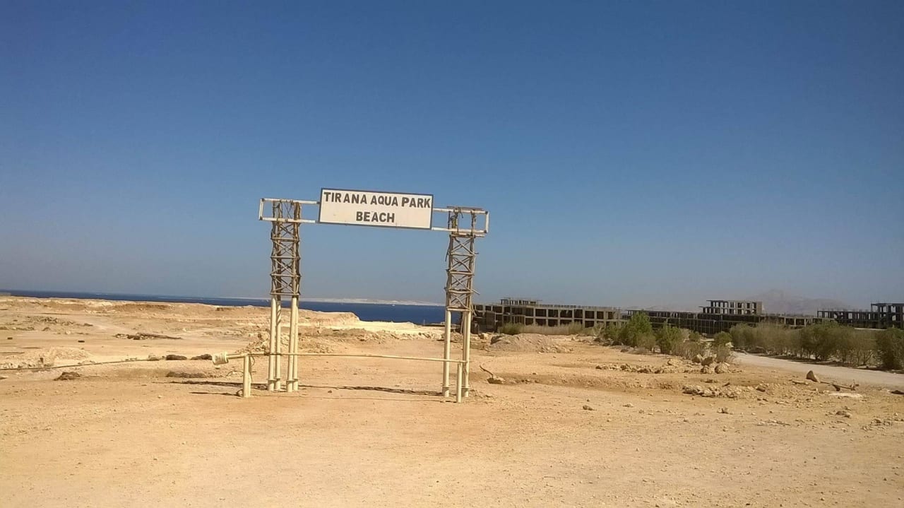 Bramka wjazdowa na plażę Tirana Aqua Park Resort