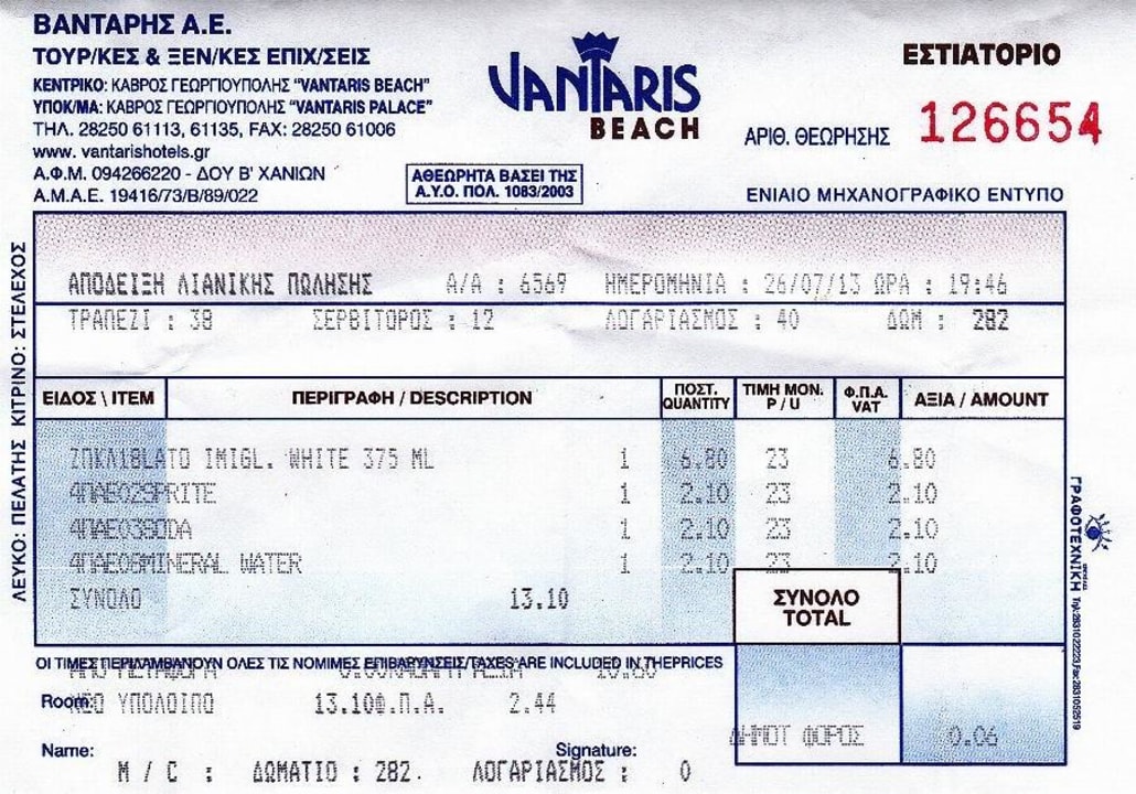 4 Sterne Restaurant Rechnung Vantaris Luxury Beach Resort