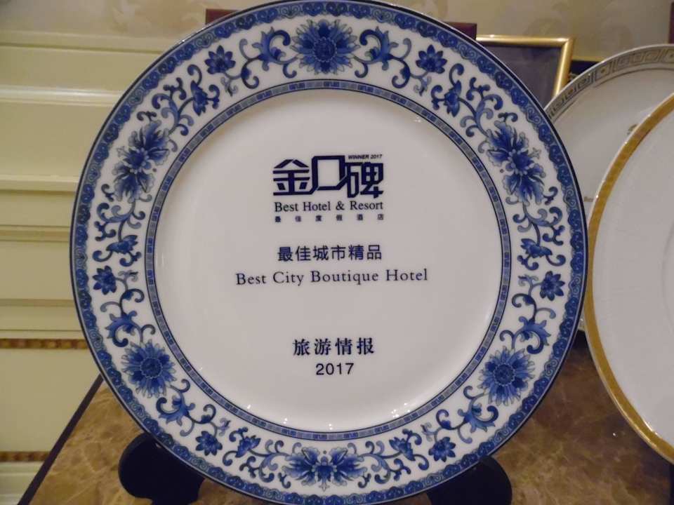 Auszeichnung als bestes Hotel The Astor Tianjin, a Luxury Collection Hotel, Tianjin