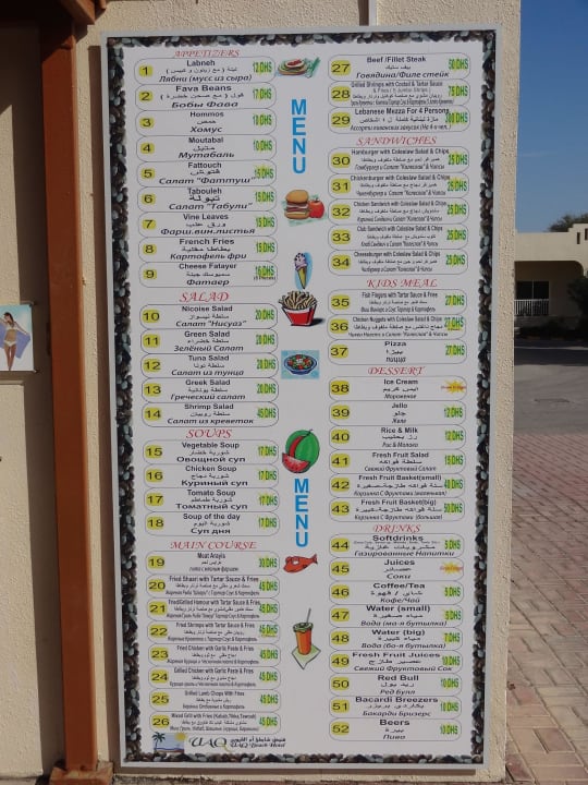 Die Speisekarte mit Preisen Umm Al Quwain Beach Hotel