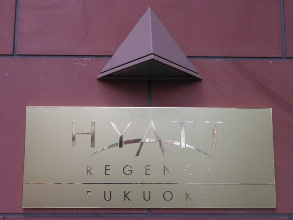 Beschriftung des Hotels Hyatt Regency Fukuoka