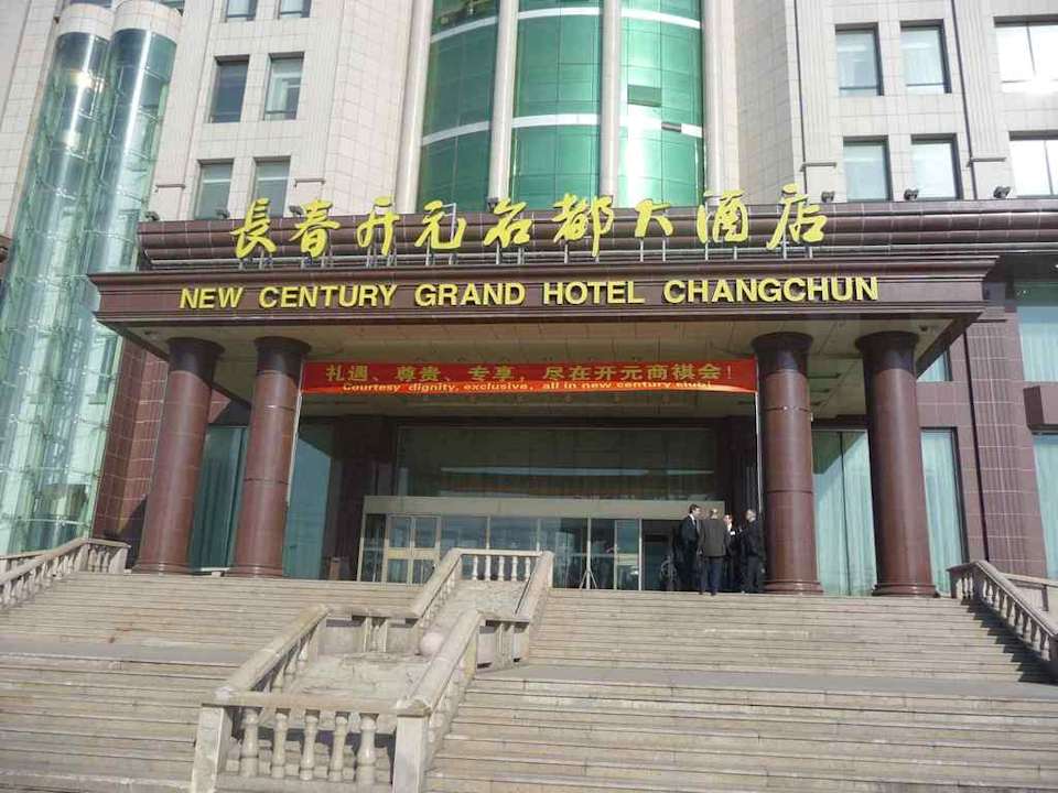 Eingang zum New Century Grand Changchun New Century Grand Hotel Changchun
