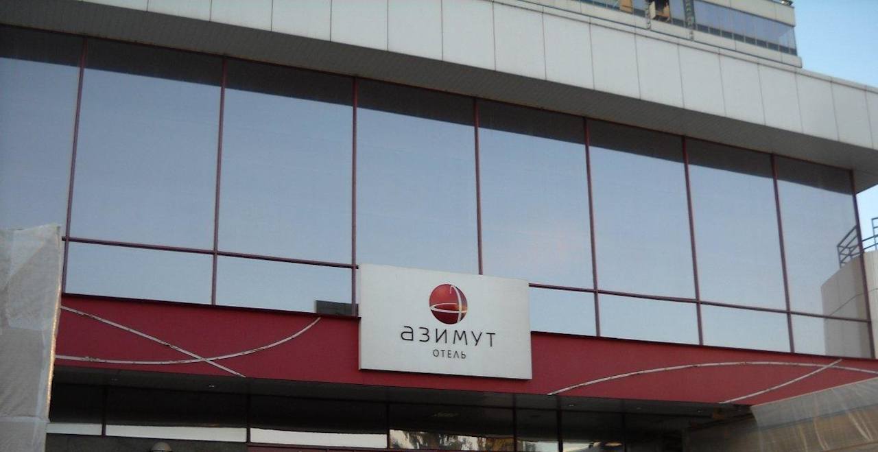 Eingang Hotel AZIMUT Hotel St. Petersburg