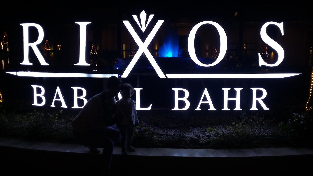 Въезд Rixos Bab Al Bahr