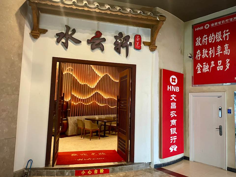 Gastro Huangma Holiday Tiancheng Hotel