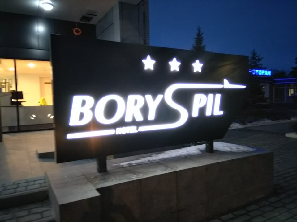 Sonstiges Boryspil Hotel