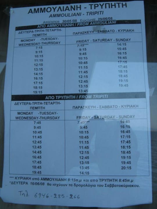 Hotel akrathos Akrathos Beach Hotel