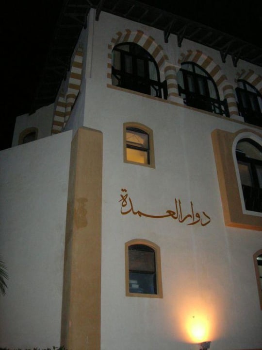 Hotel Dawar el Omda Dawar El Omda - Adults only  (Im Umbau/Renovierung)