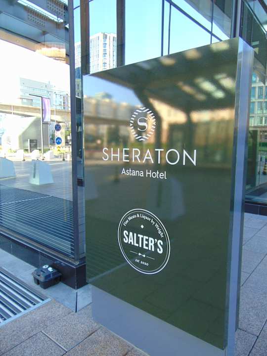 Außenansicht Sheraton Astana Hotel