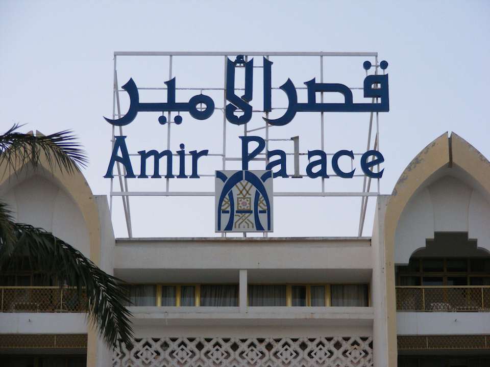 Amir Palace Hotel Amir Palace