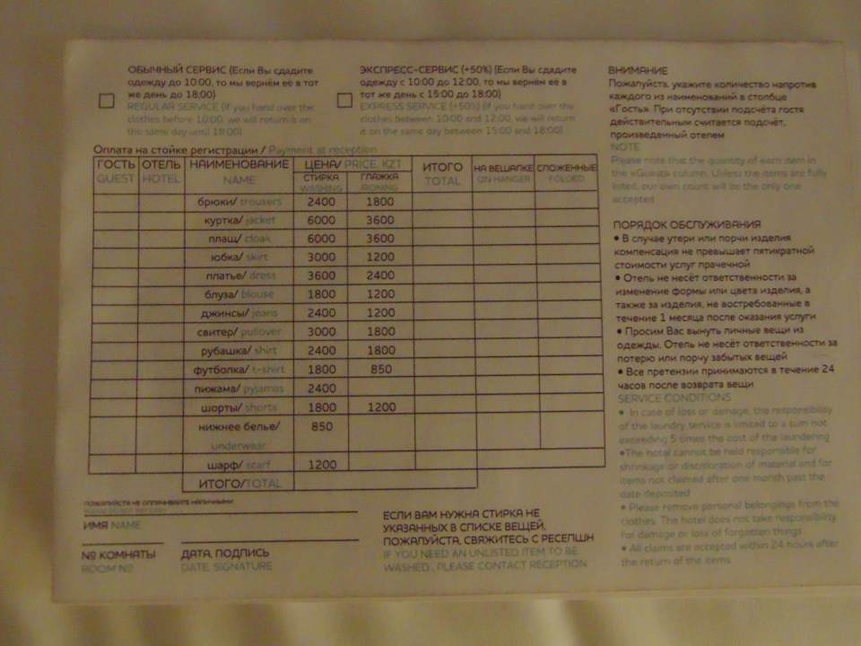 Sonstiges Mercure Almaty City Center