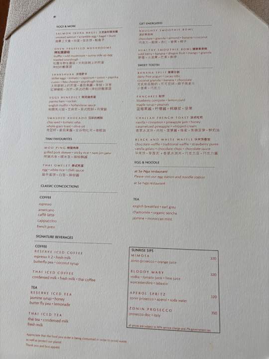 Gastro Centara Reserve Samui