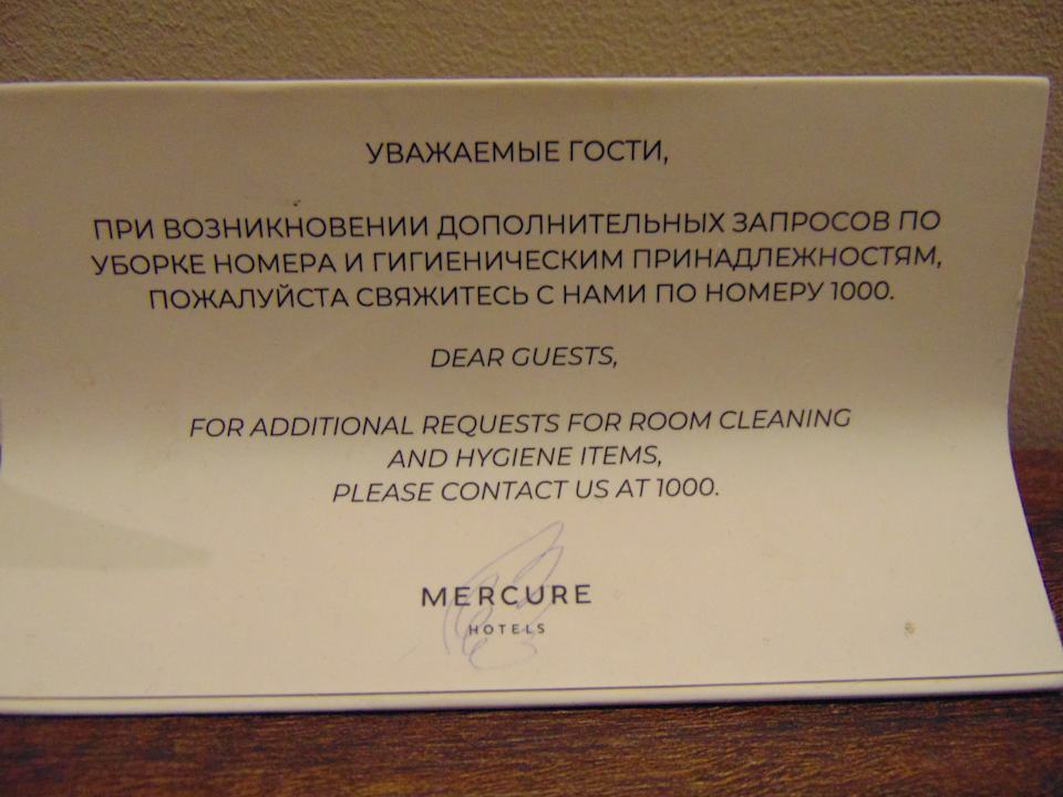 Zimmer Mercure Almaty City Center