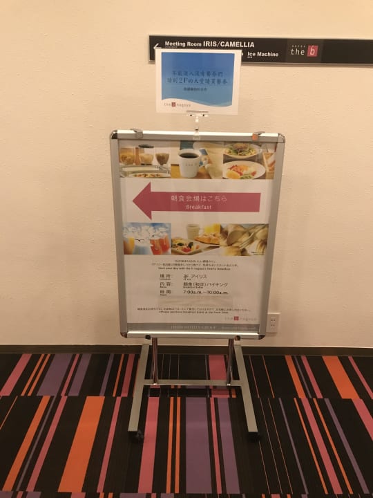 Gastro Hotel The b Nagoya