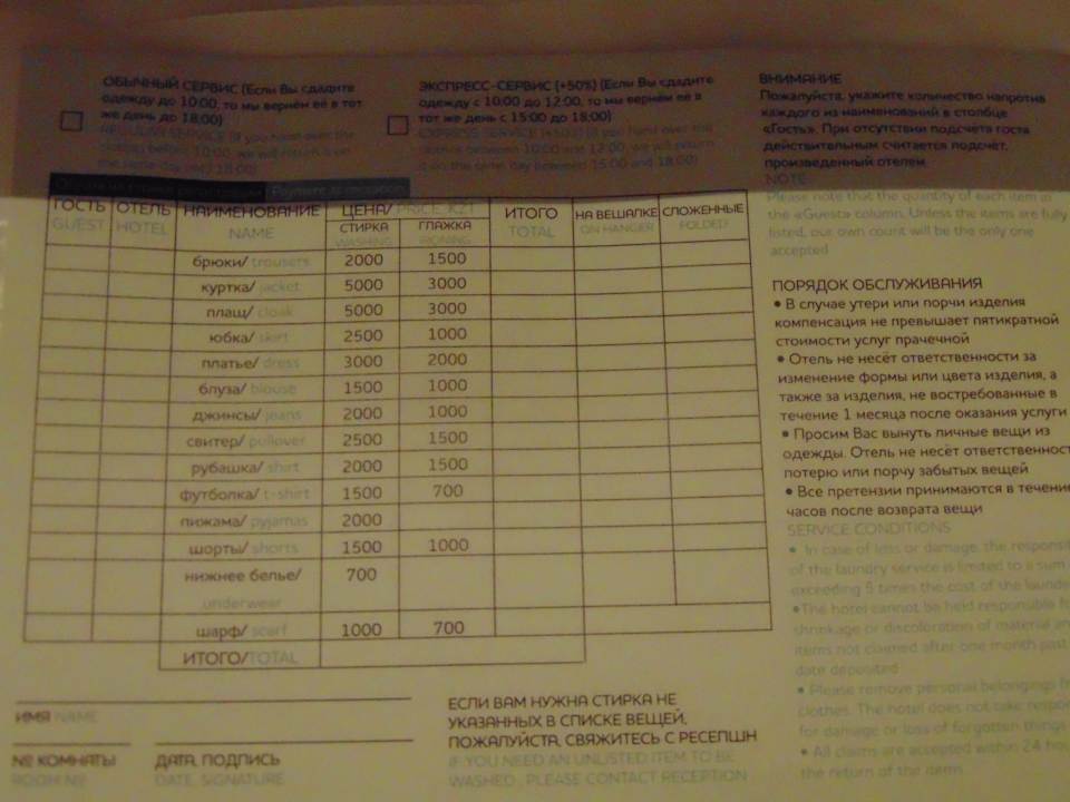 Sonstiges Mercure Almaty City Center