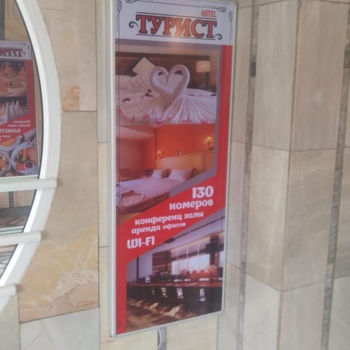 Sonstiges Hotel Tourist