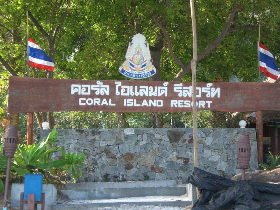 Eingang Hotel Coral Island Resort