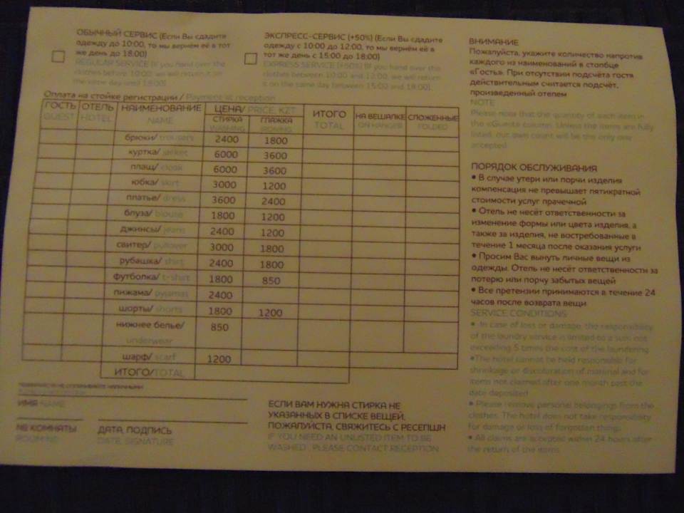 Sonstiges Mercure Almaty City Center