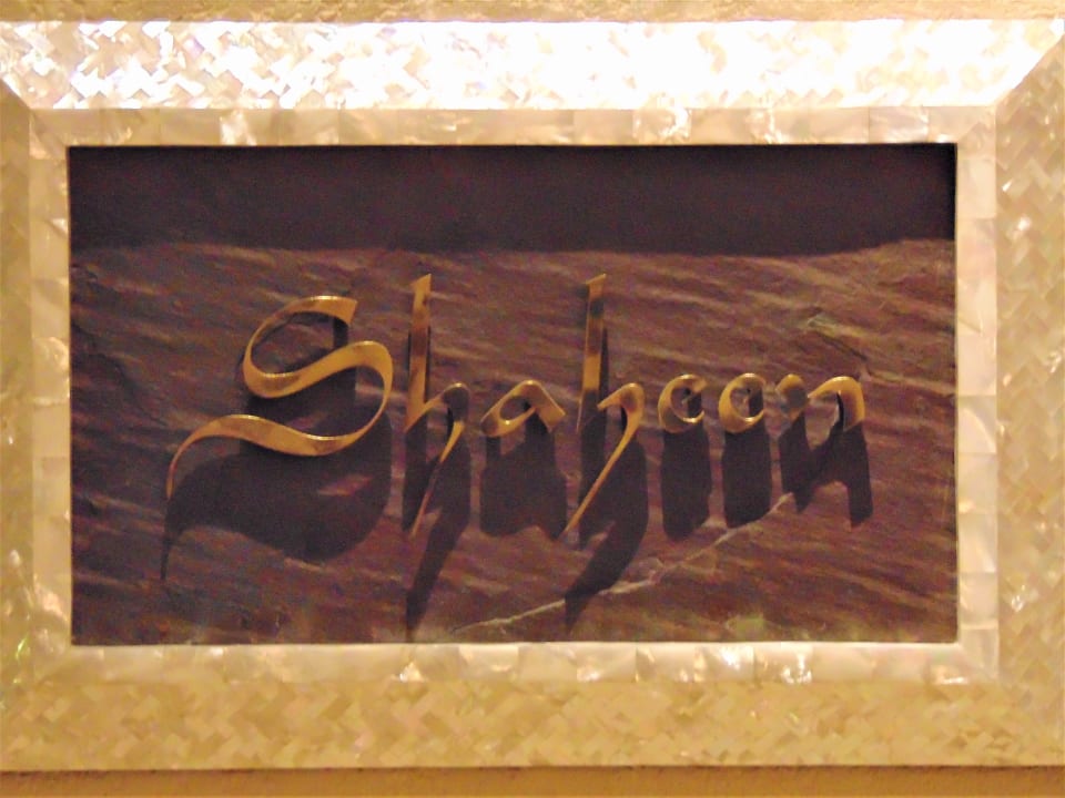 Sonstiges Hotel Sheraton Addis