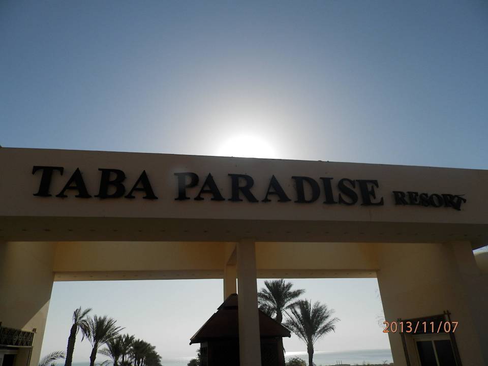 Главные ворота Aquis Taba Paradise Resort