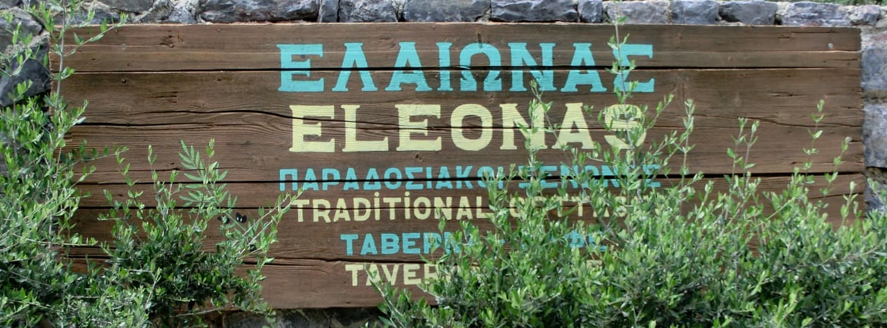 Am Eingang Hotel Eleonas