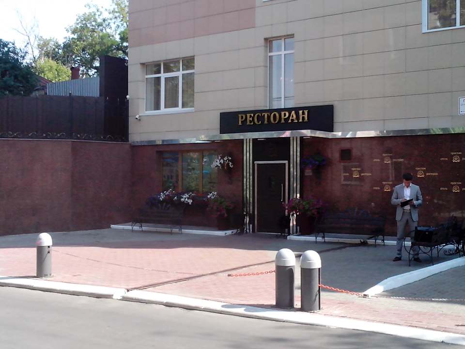 Ресторан и парковка Hotel Prestige