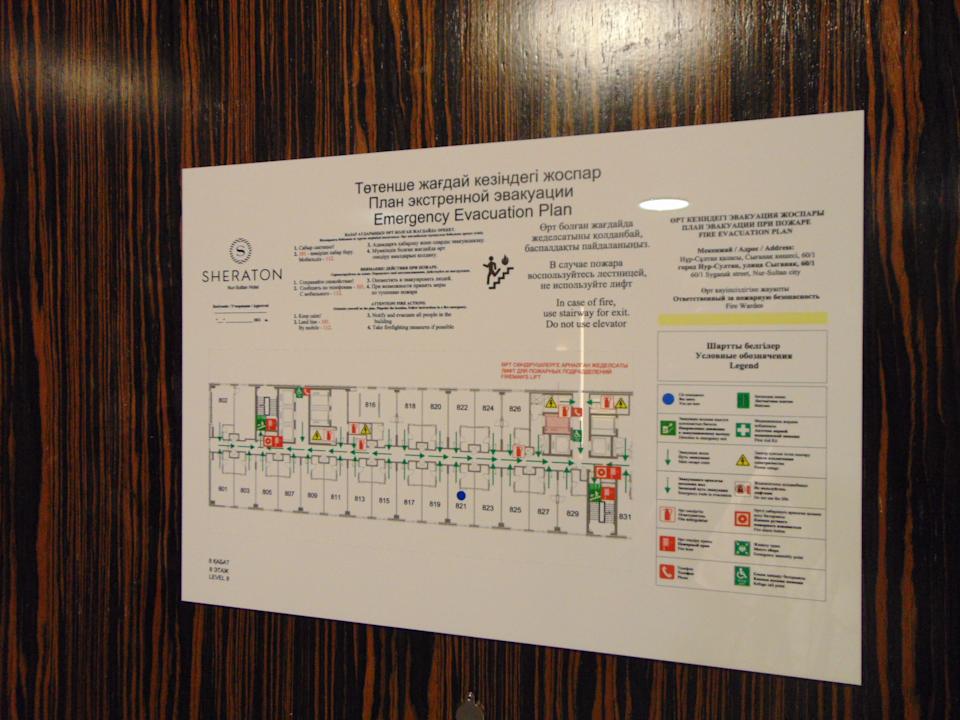 Sonstiges Sheraton Astana Hotel