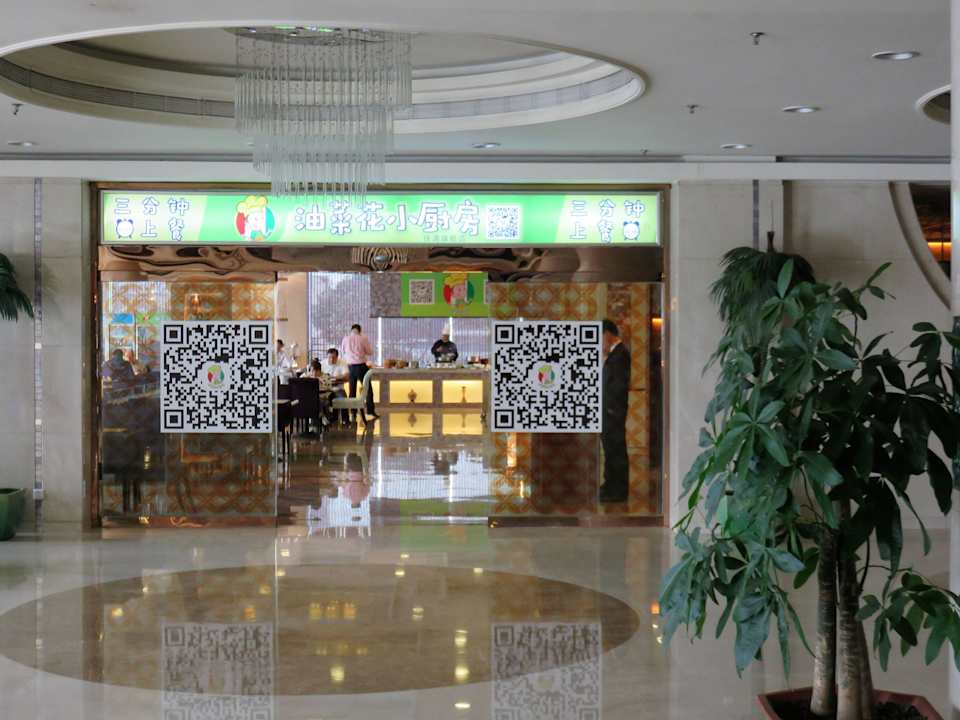 Eingang zum 24 Stunden Coffeeshop Hotel Grand Mercure Qingdao Airport by Accor