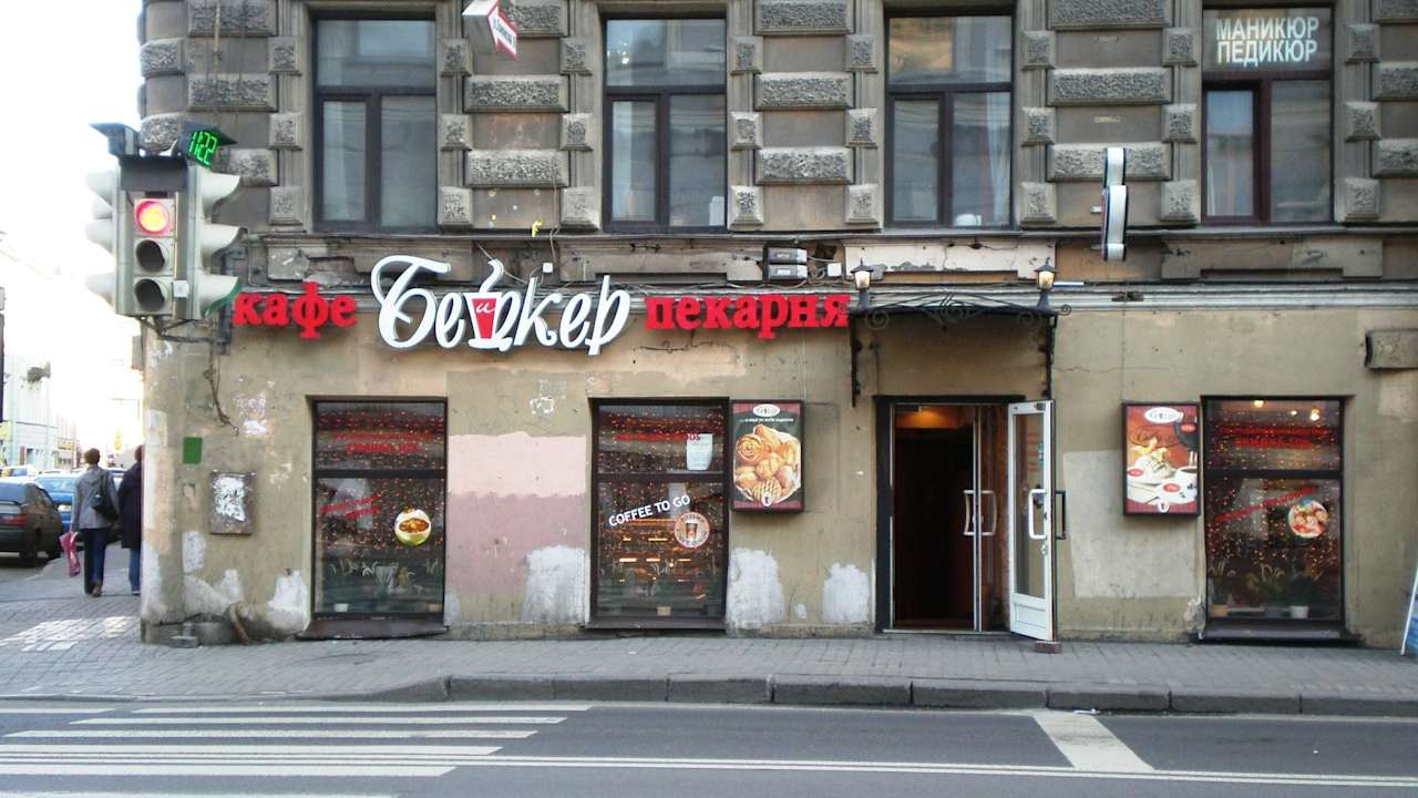  Bäcker gegenüber vom Hoteleingang Hotel The 5th Corner