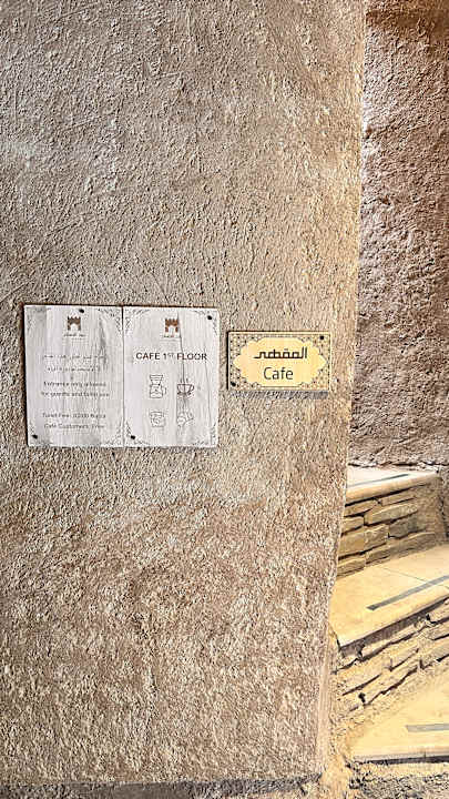 Gastro بيت الصباح نزل وكافيه Bait AlSabah Heritage Inn & Cafe