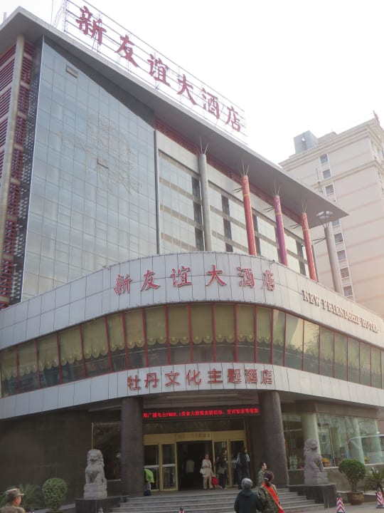 Eingang tags New Friendship Hotel