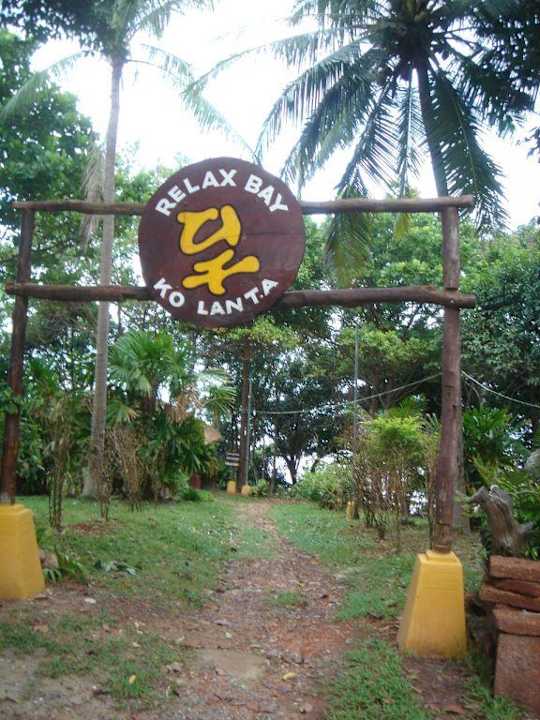 Toegang boven. Hotel Relax Bay Koh Lanta