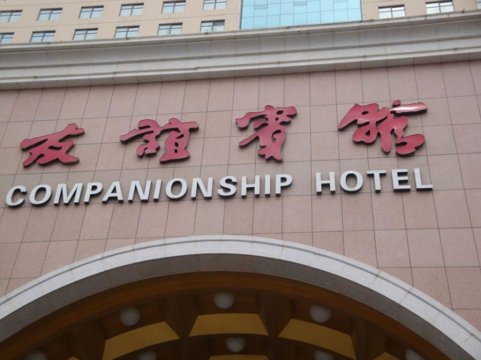 Schrift oberhalb des Eingangsbereiche Companionship Hotel