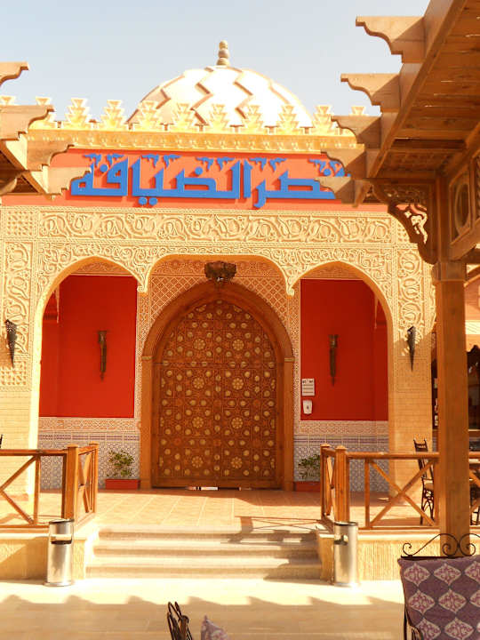 Marok. Rest. (Alle Rest. für All in Bucher gratis) Pickalbatros Alf Leila Wa Leila Resort - Neverland Hurghada