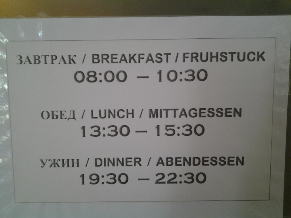 Essenszeiten Umm Al Quwain Beach Hotel