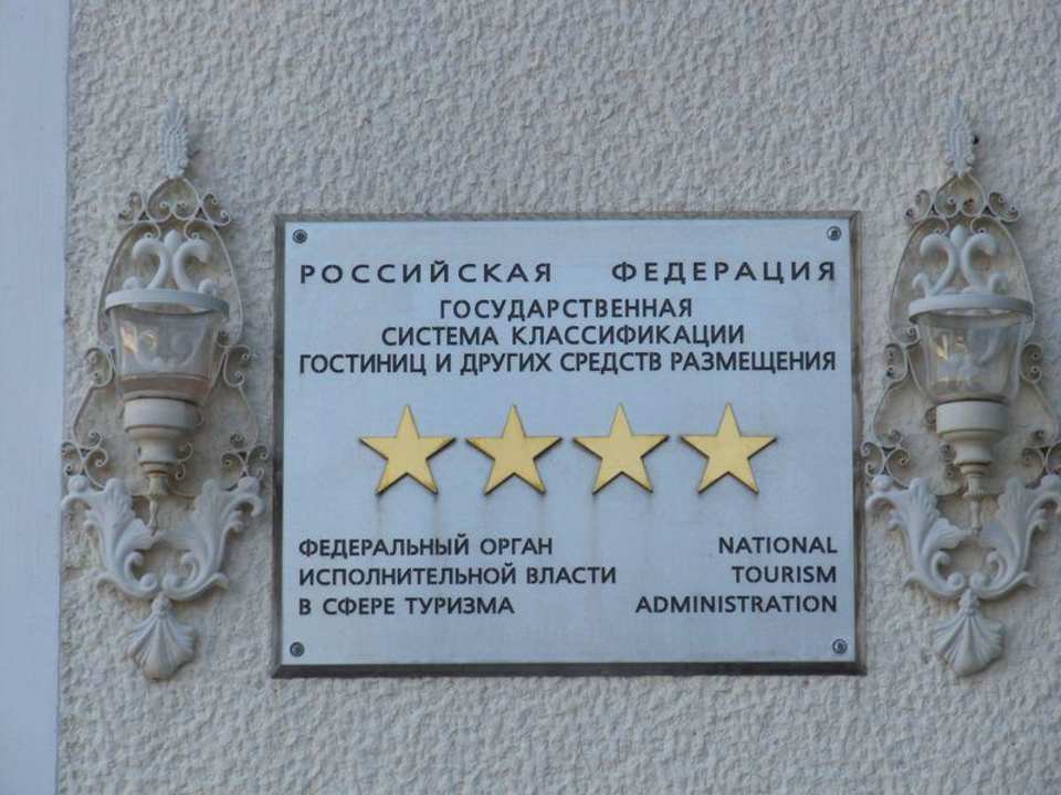 Offizielle Klassifizierung Resort Oktyabrskiy