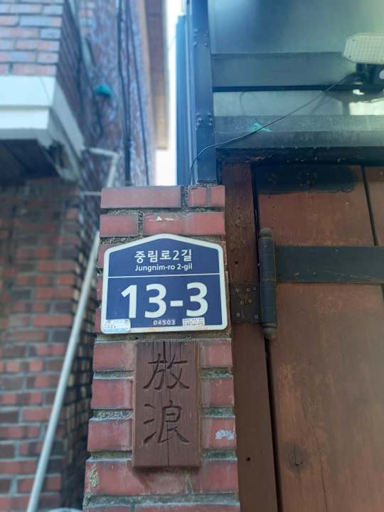 Außenansicht Hostel JL in Chung-jeong