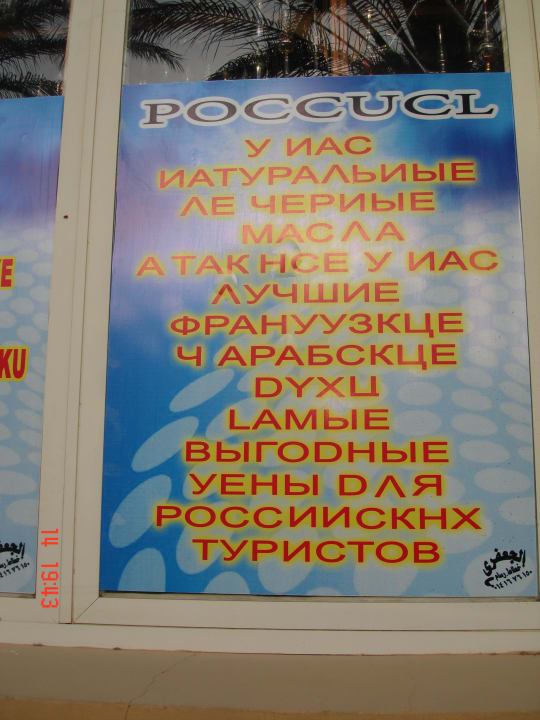 Это магазин духов Jaz Makadina