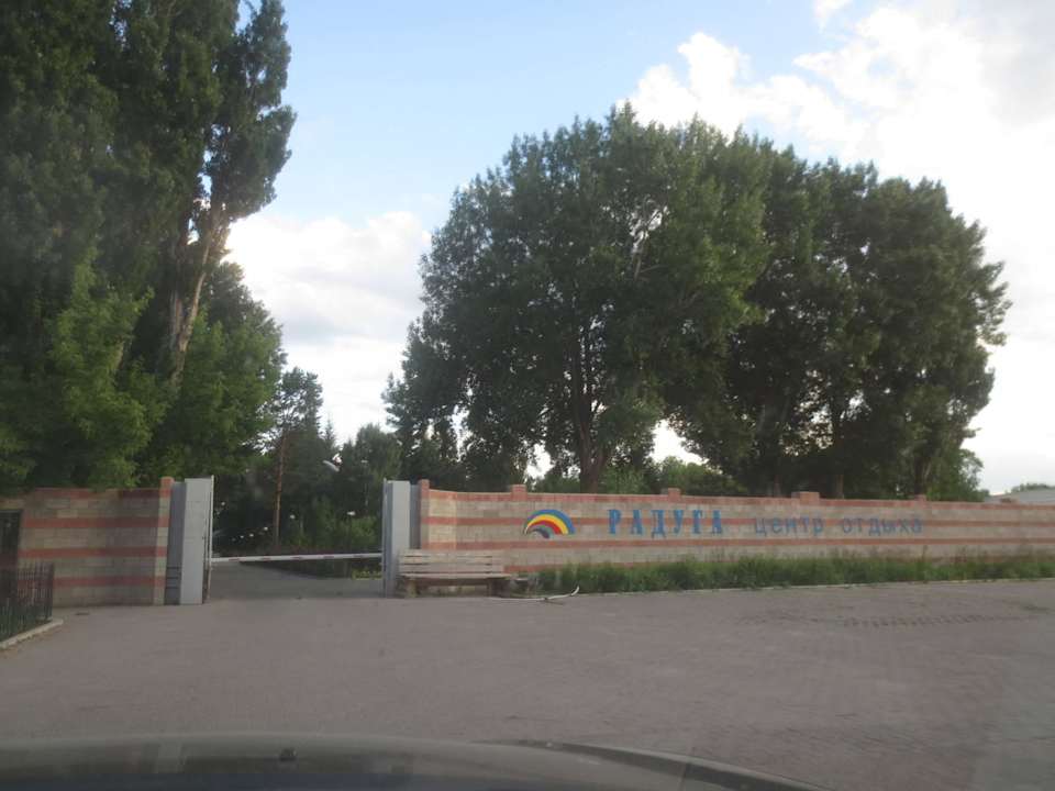 Raduga Resort Center Raduga Resort Center
