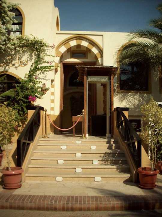 Eingang Dawar El Omda - Adults only  (Im Umbau/Renovierung)