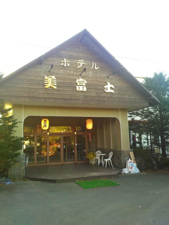 Front of the Hotel Hotel Mifuji