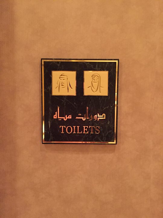Toilettenhinweis Emirates Palace Mandarin Oriental