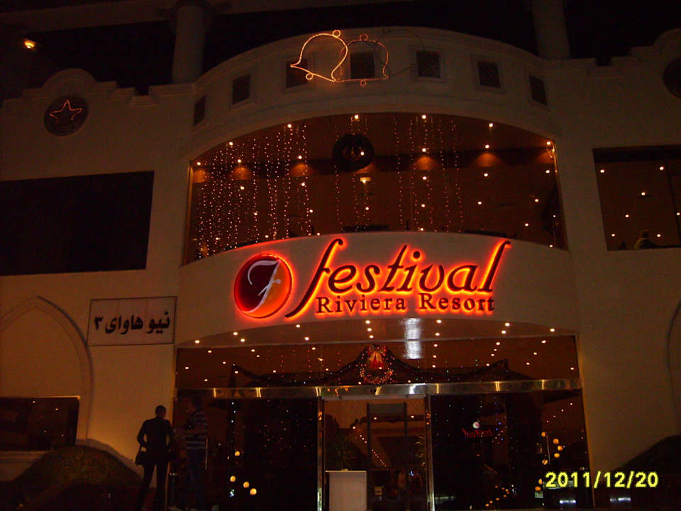 А вот и отель Riviera Aqua Park Resort