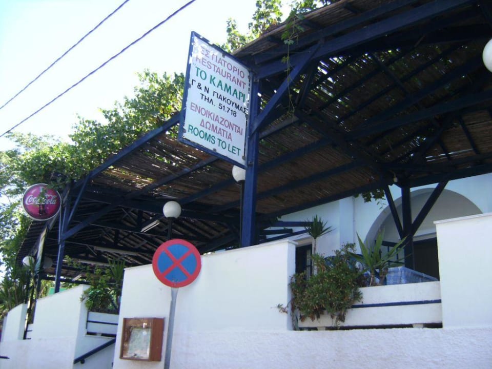 To Kamari Eingangsbereich To Kamari Appartements