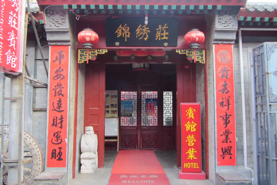 Вход Qianmen Courtyard Hotel