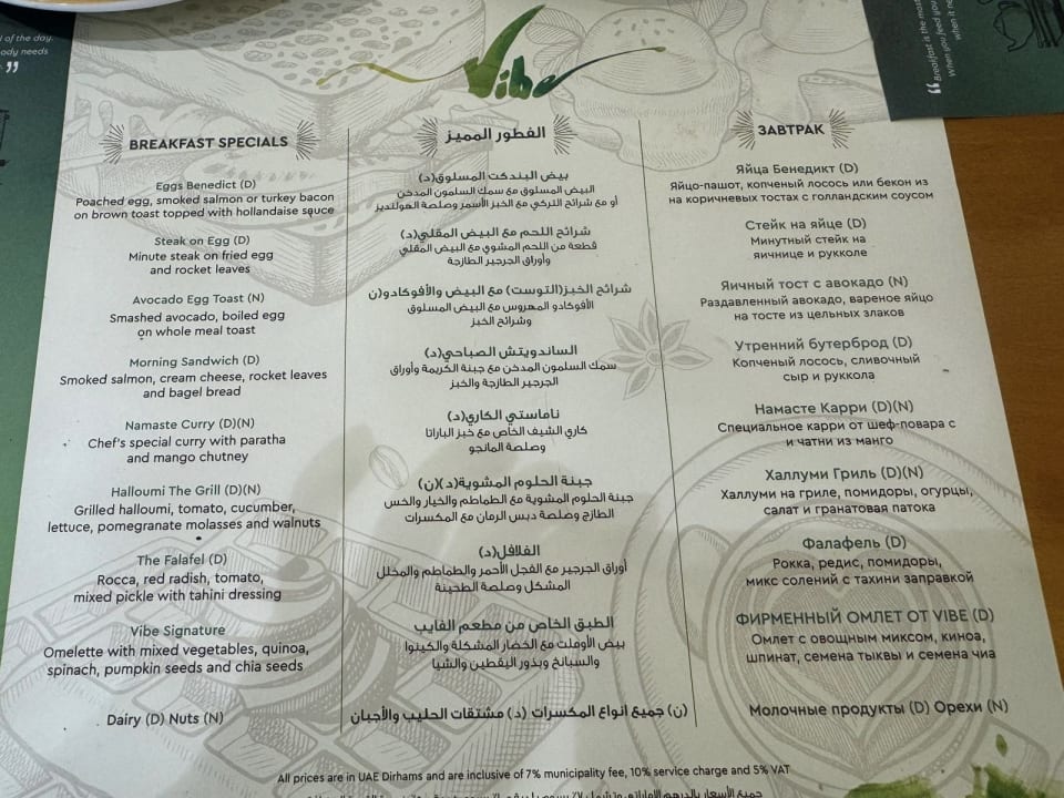 Gastro The Retreat Palm Dubai MGallery by Sofitel